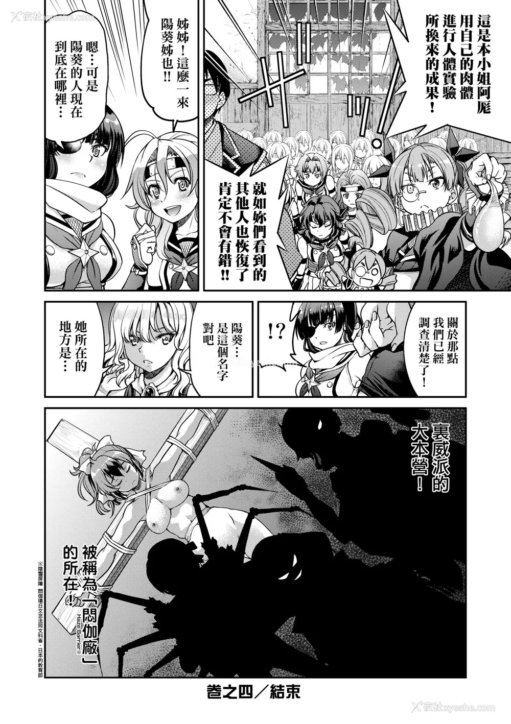119P - [井上よしひさ] くノ一淫缚大戦｜女忍者淫缚大战 [中国翻訳] [无修正] [DL版]
