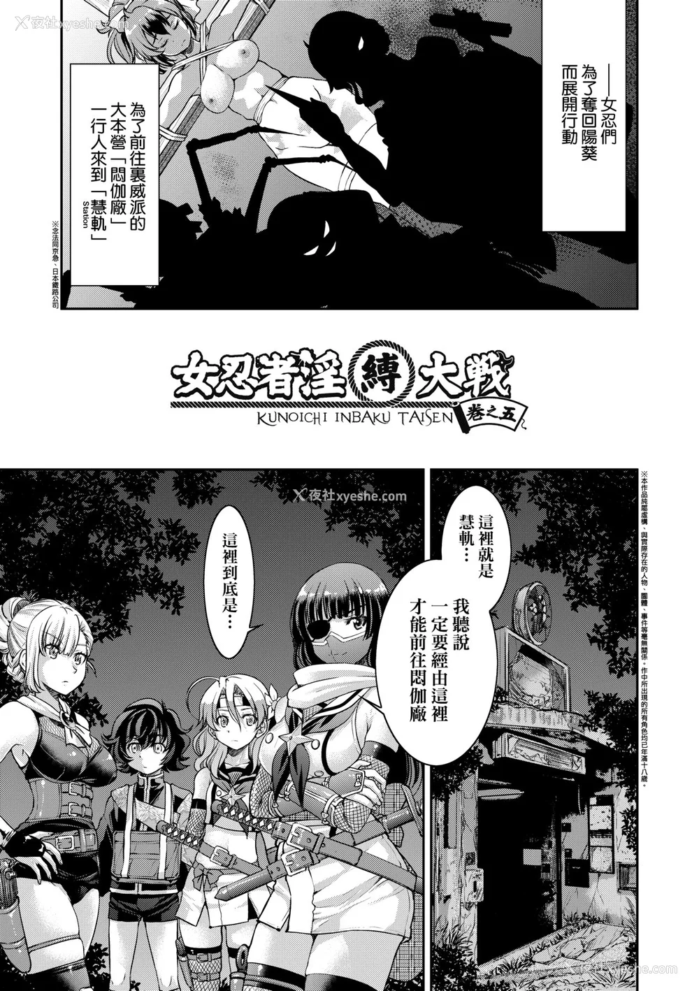 120P - [井上よしひさ] くノ一淫缚大戦｜女忍者淫缚大战 [中国翻訳] [无修正] [DL版]