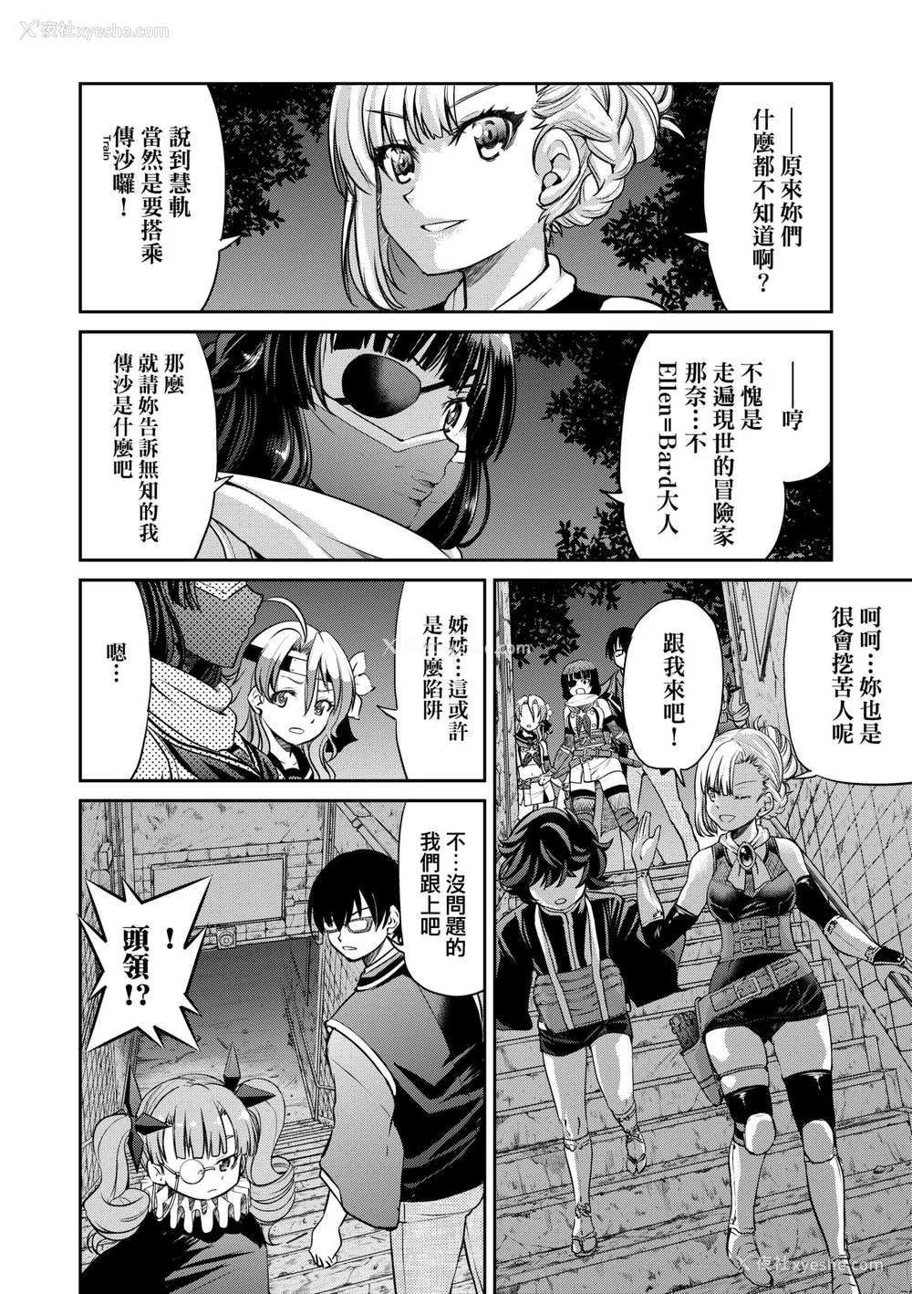 121P - [井上よしひさ] くノ一淫缚大戦｜女忍者淫缚大战 [中国翻訳] [无修正] [DL版]