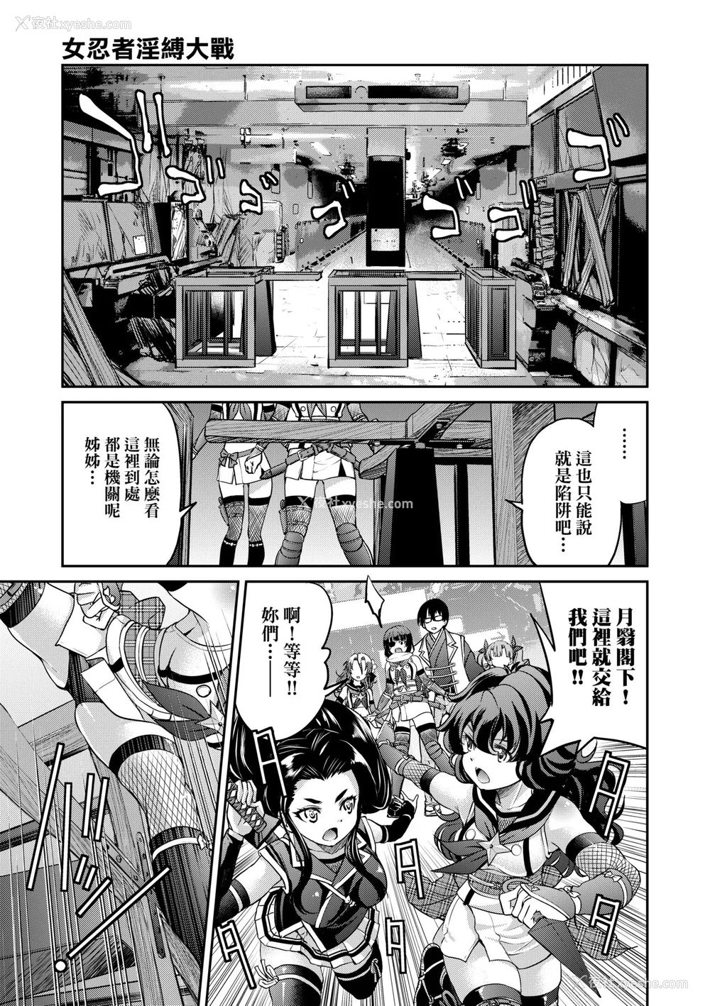 122P - [井上よしひさ] くノ一淫缚大戦｜女忍者淫缚大战 [中国翻訳] [无修正] [DL版]