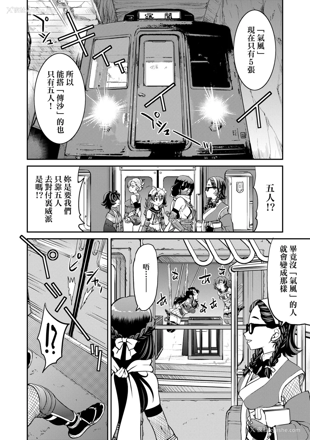 125P - [井上よしひさ] くノ一淫缚大戦｜女忍者淫缚大战 [中国翻訳] [无修正] [DL版]