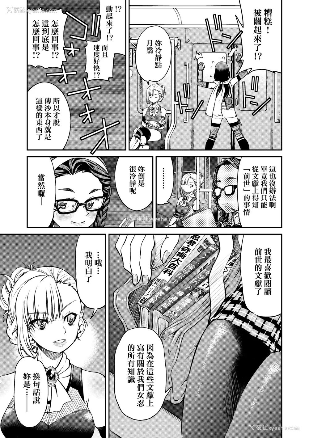 126P - [井上よしひさ] くノ一淫缚大戦｜女忍者淫缚大战 [中国翻訳] [无修正] [DL版]