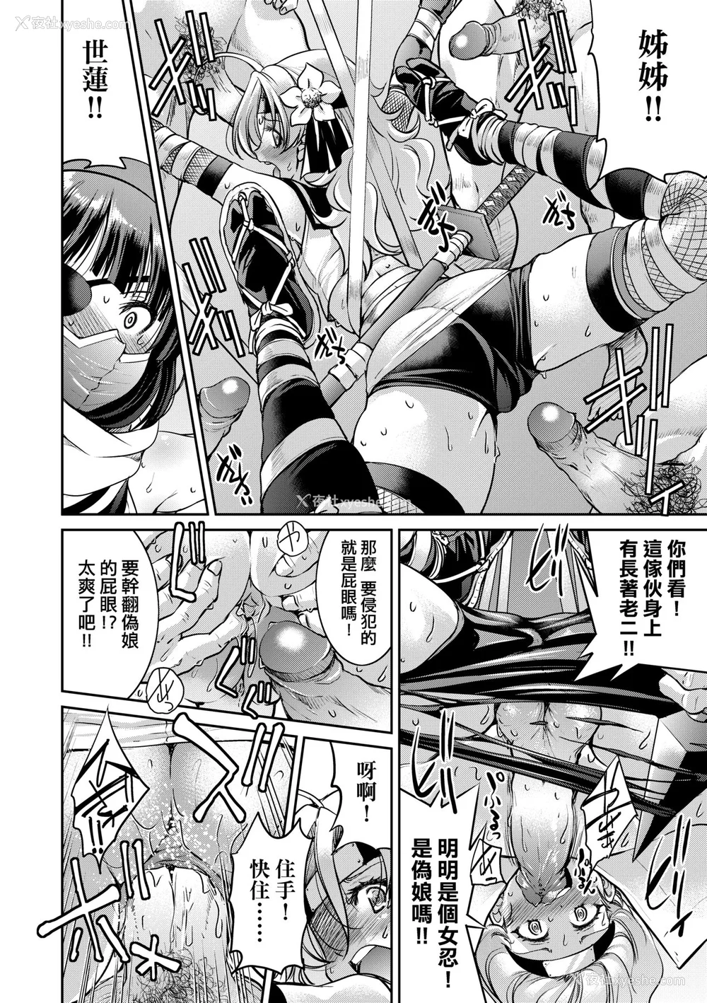 129P - [井上よしひさ] くノ一淫缚大戦｜女忍者淫缚大战 [中国翻訳] [无修正] [DL版]