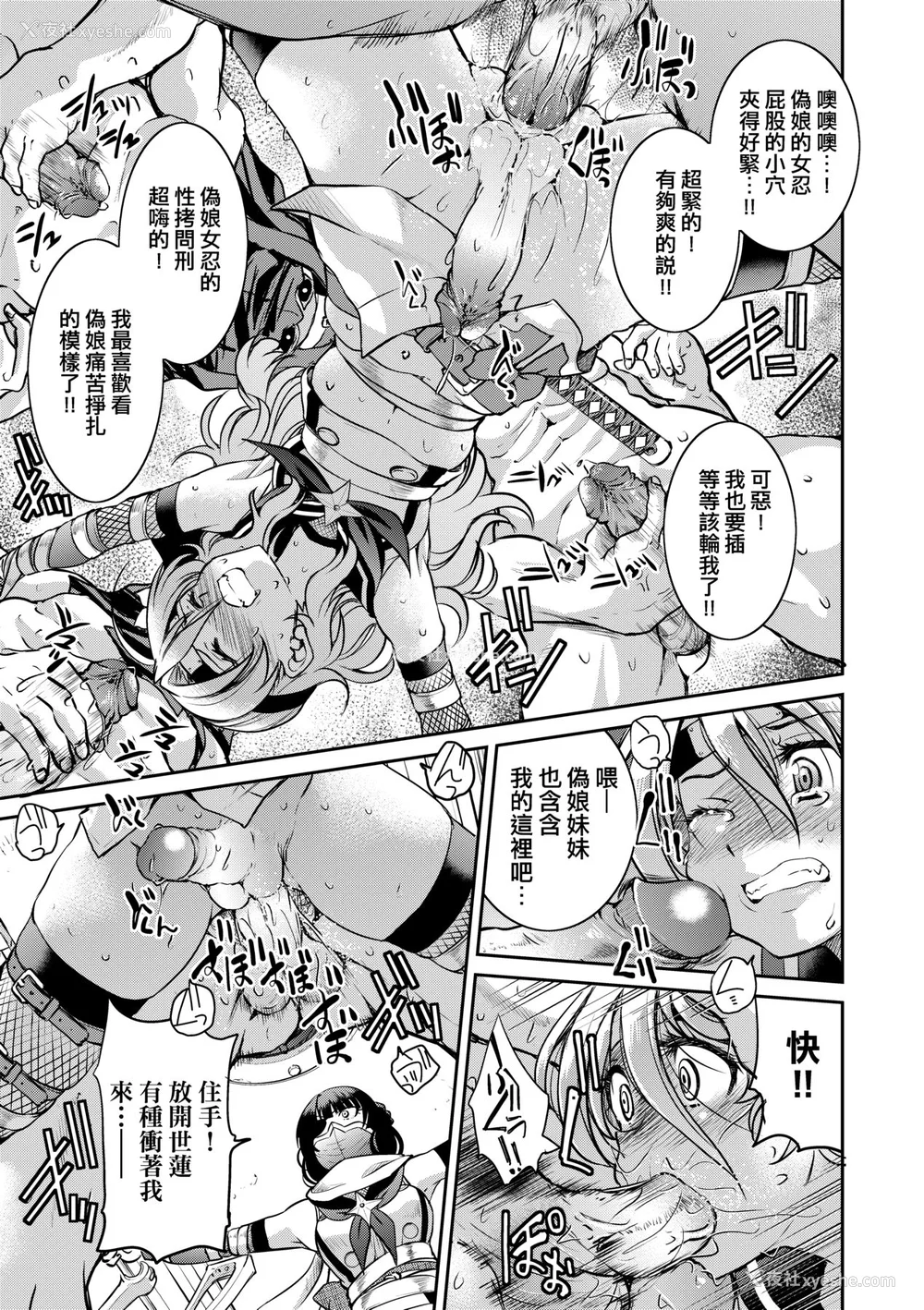 130P - [井上よしひさ] くノ一淫缚大戦｜女忍者淫缚大战 [中国翻訳] [无修正] [DL版]