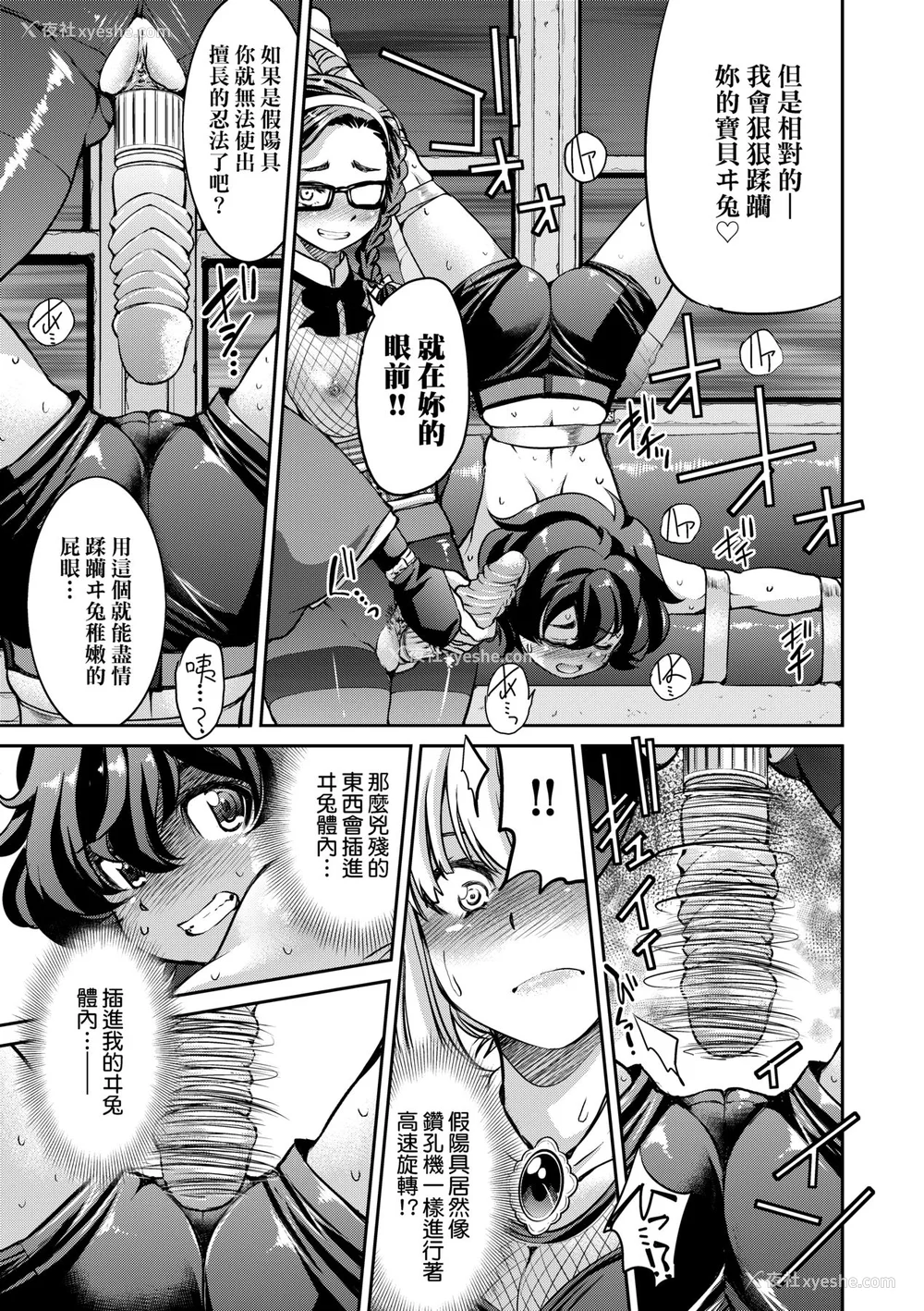 134P - [井上よしひさ] くノ一淫缚大戦｜女忍者淫缚大战 [中国翻訳] [无修正] [DL版]