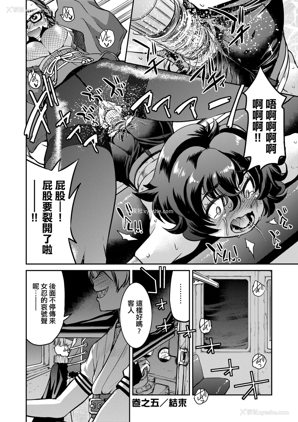 135P - [井上よしひさ] くノ一淫缚大戦｜女忍者淫缚大战 [中国翻訳] [无修正] [DL版]