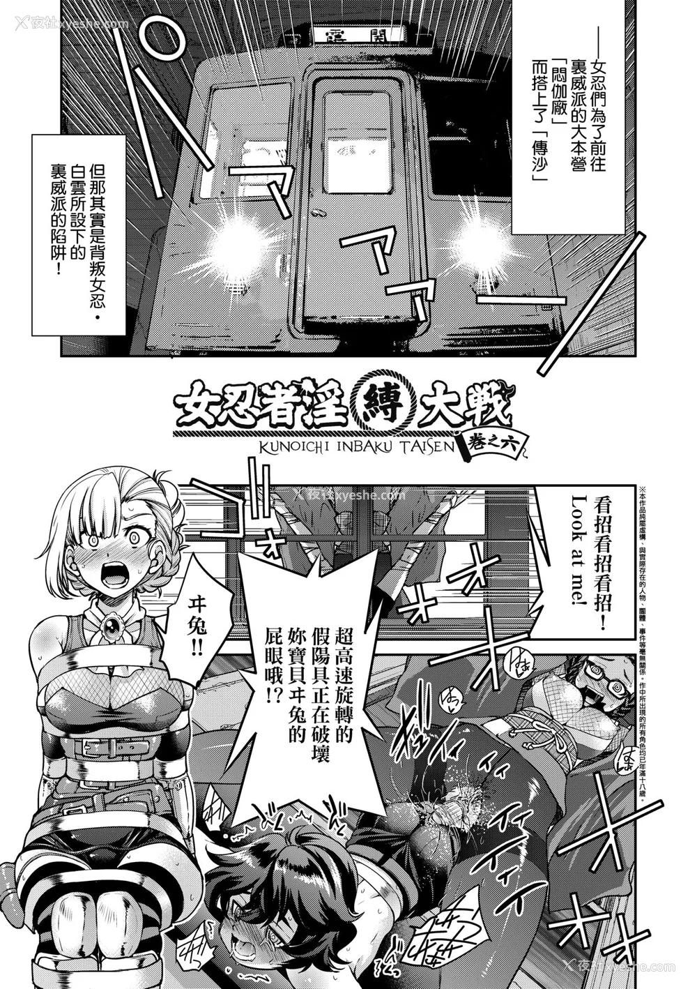 136P - [井上よしひさ] くノ一淫缚大戦｜女忍者淫缚大战 [中国翻訳] [无修正] [DL版]