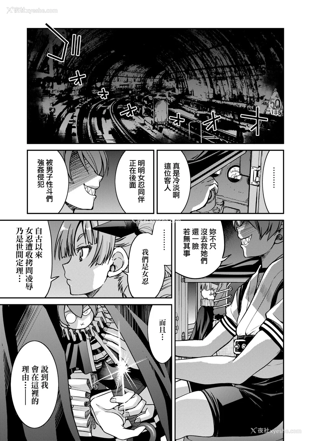 138P - [井上よしひさ] くノ一淫缚大戦｜女忍者淫缚大战 [中国翻訳] [无修正] [DL版]