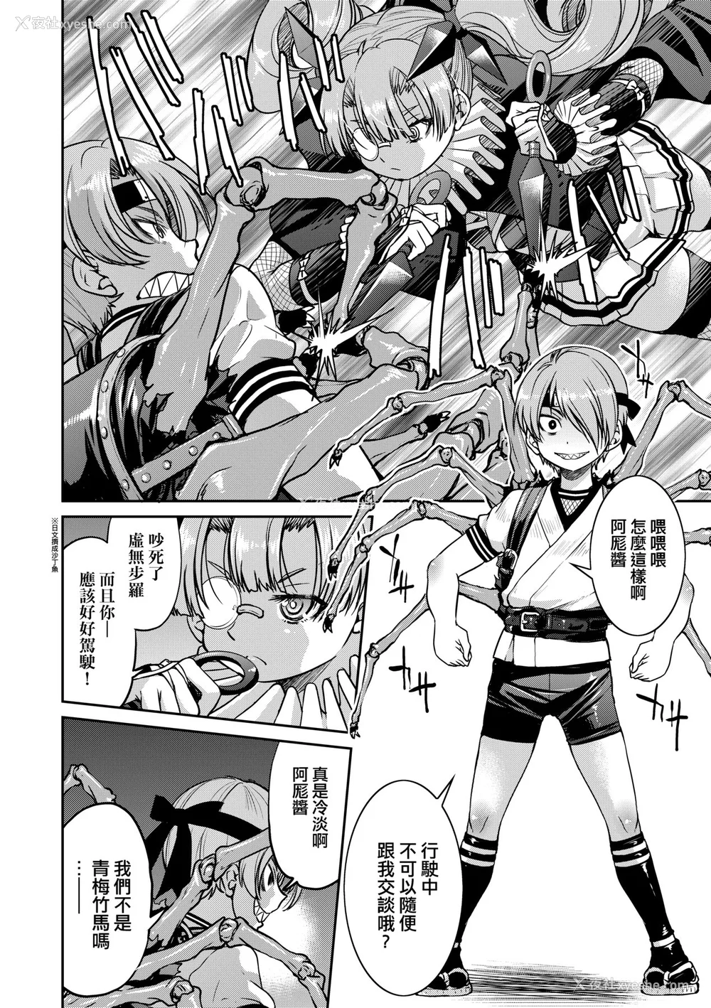 139P - [井上よしひさ] くノ一淫缚大戦｜女忍者淫缚大战 [中国翻訳] [无修正] [DL版]