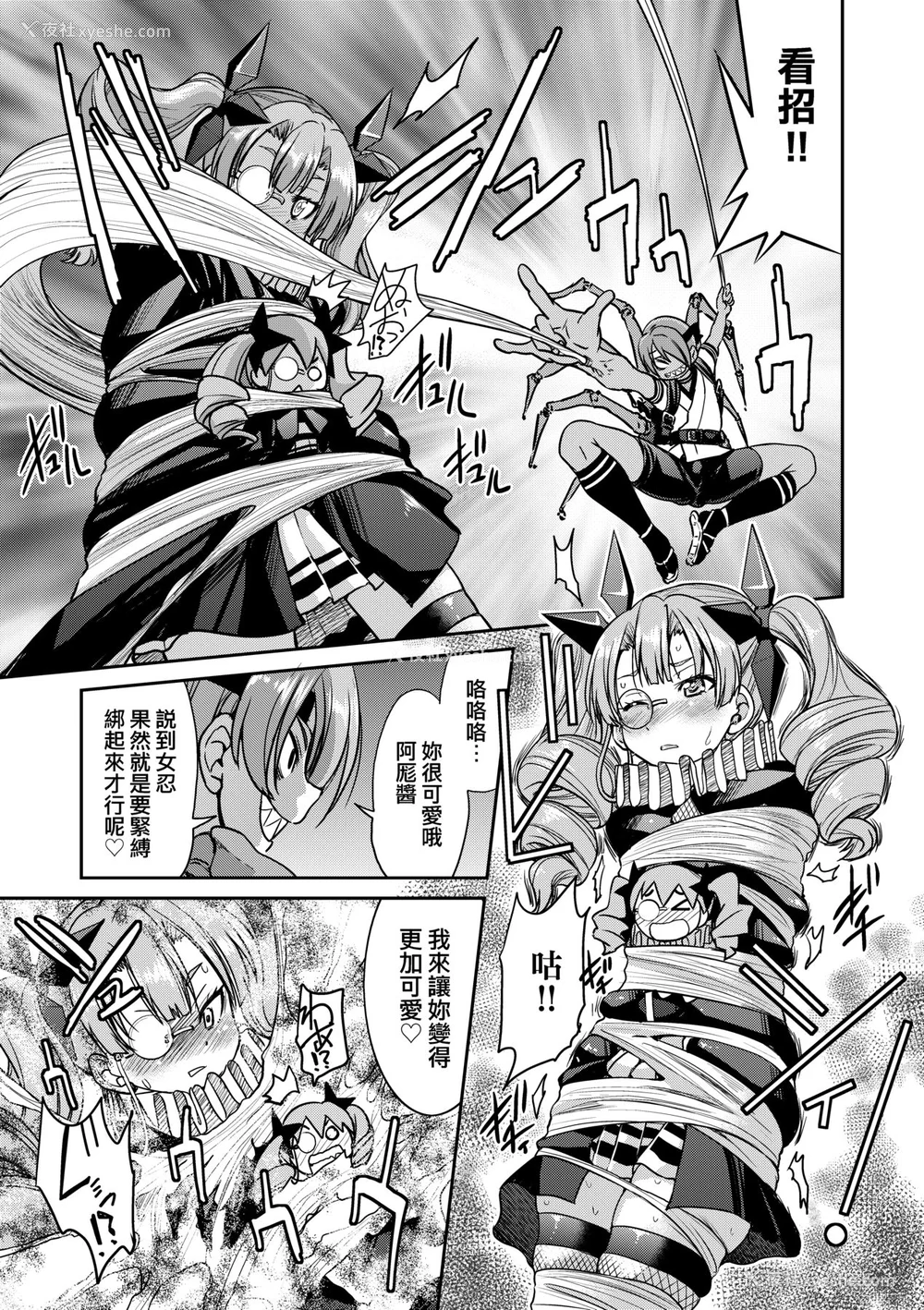 140P - [井上よしひさ] くノ一淫缚大戦｜女忍者淫缚大战 [中国翻訳] [无修正] [DL版]