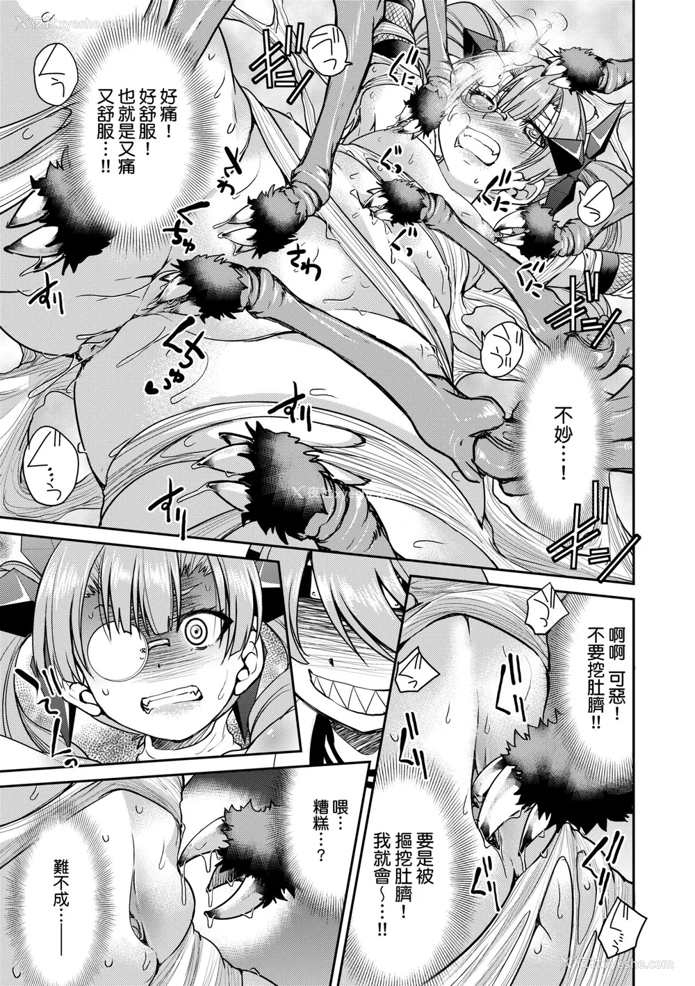 146P - [井上よしひさ] くノ一淫缚大戦｜女忍者淫缚大战 [中国翻訳] [无修正] [DL版]