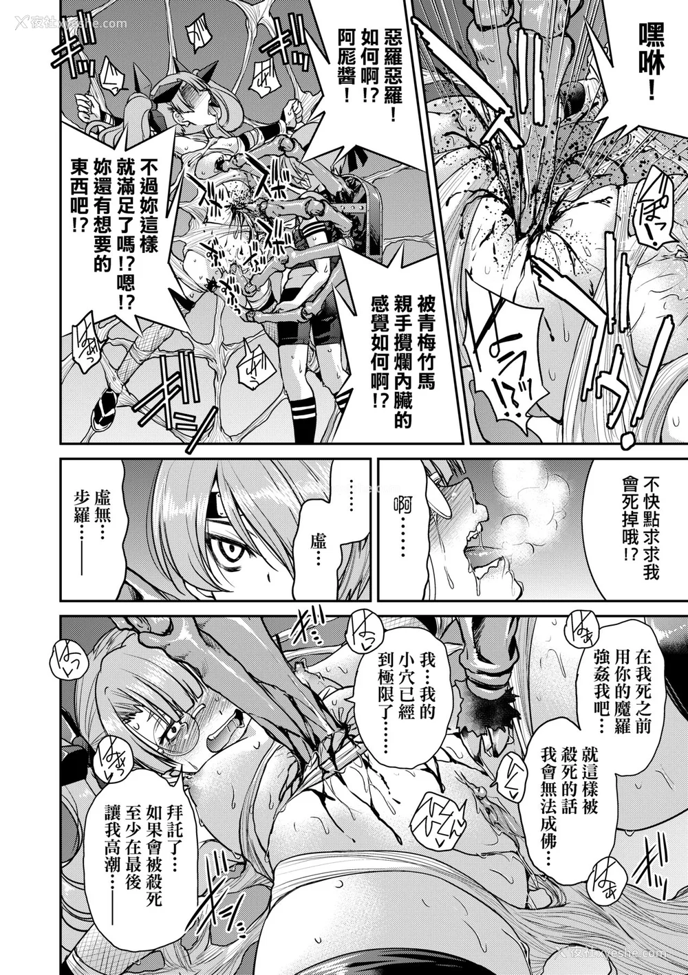149P - [井上よしひさ] くノ一淫缚大戦｜女忍者淫缚大战 [中国翻訳] [无修正] [DL版]