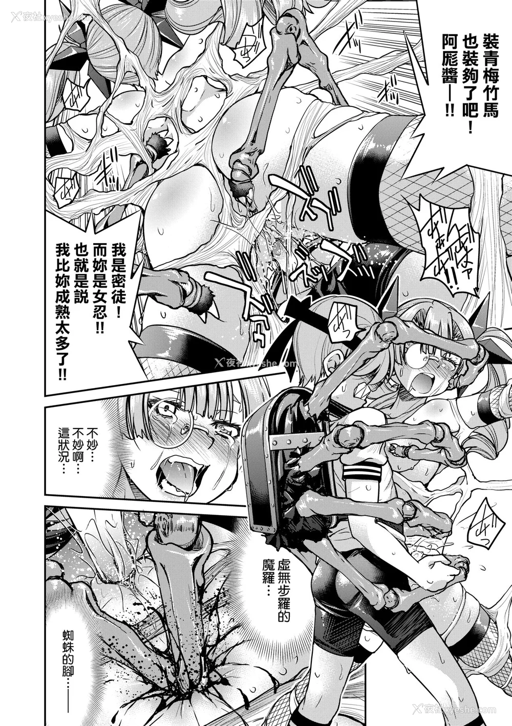 151P - [井上よしひさ] くノ一淫缚大戦｜女忍者淫缚大战 [中国翻訳] [无修正] [DL版]