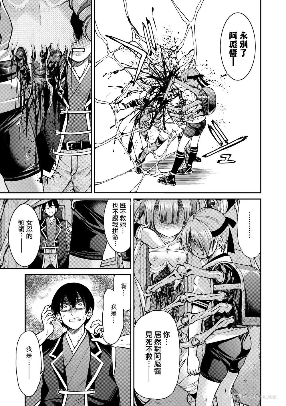 154P - [井上よしひさ] くノ一淫缚大戦｜女忍者淫缚大战 [中国翻訳] [无修正] [DL版]