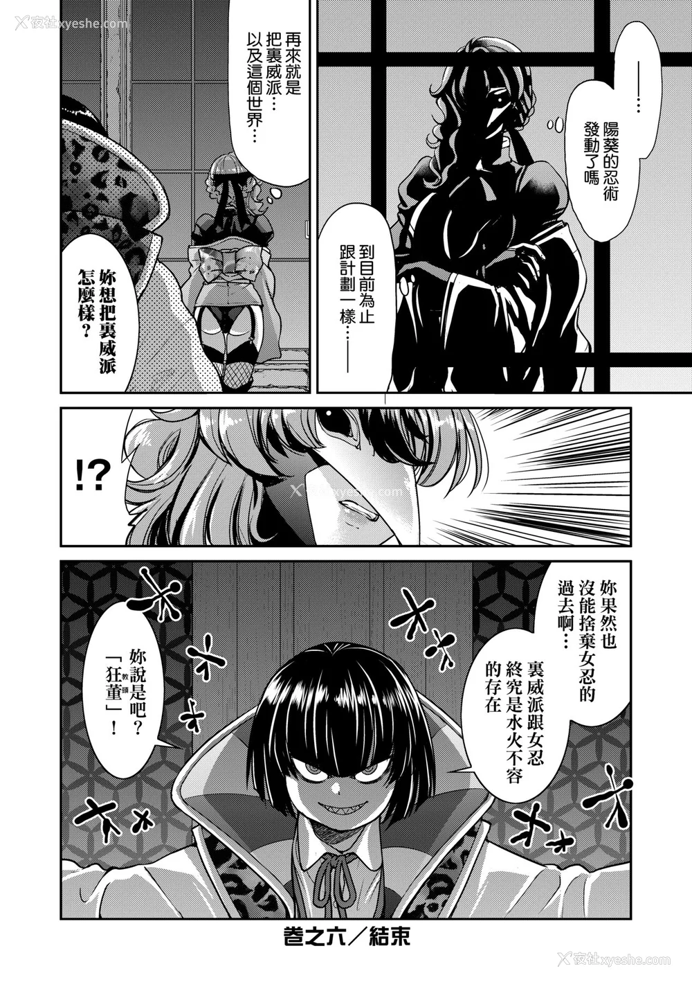159P - [井上よしひさ] くノ一淫缚大戦｜女忍者淫缚大战 [中国翻訳] [无修正] [DL版]