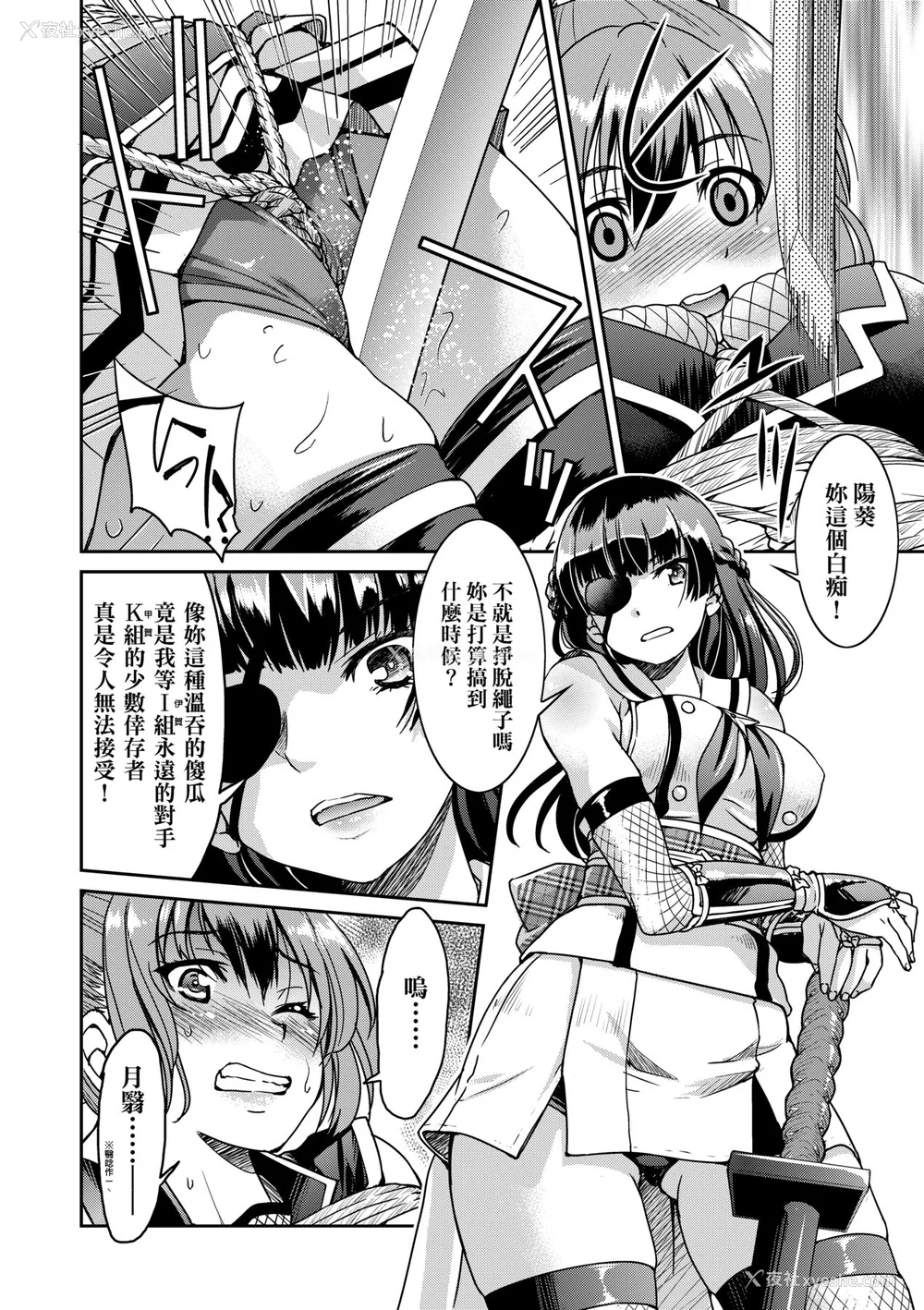 15P - [井上よしひさ] くノ一淫缚大戦｜女忍者淫缚大战 [中国翻訳] [无修正] [DL版]
