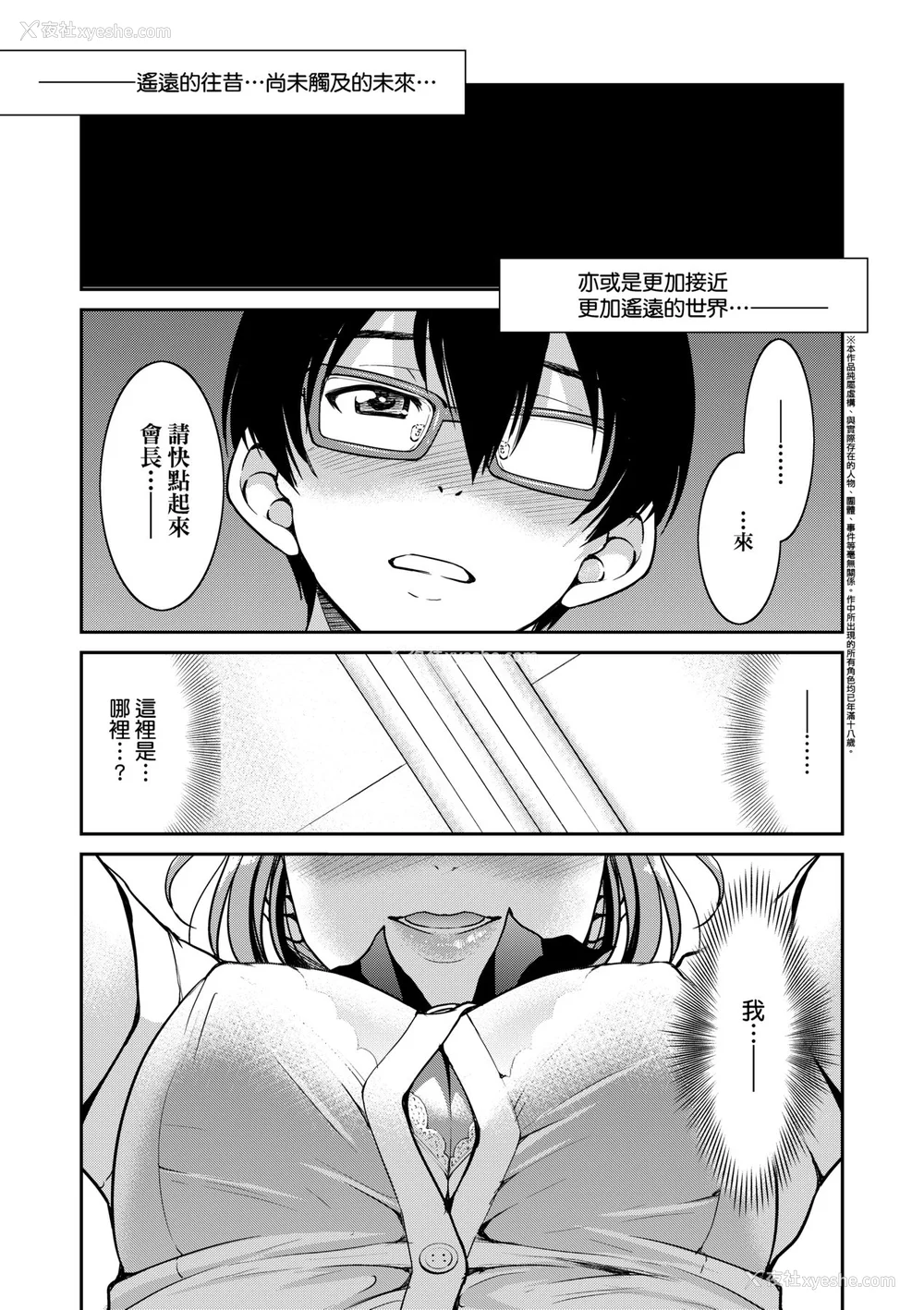 161P - [井上よしひさ] くノ一淫缚大戦｜女忍者淫缚大战 [中国翻訳] [无修正] [DL版]