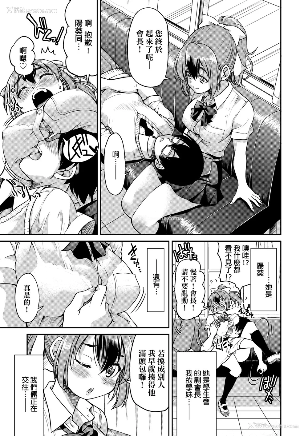 162P - [井上よしひさ] くノ一淫缚大戦｜女忍者淫缚大战 [中国翻訳] [无修正] [DL版]