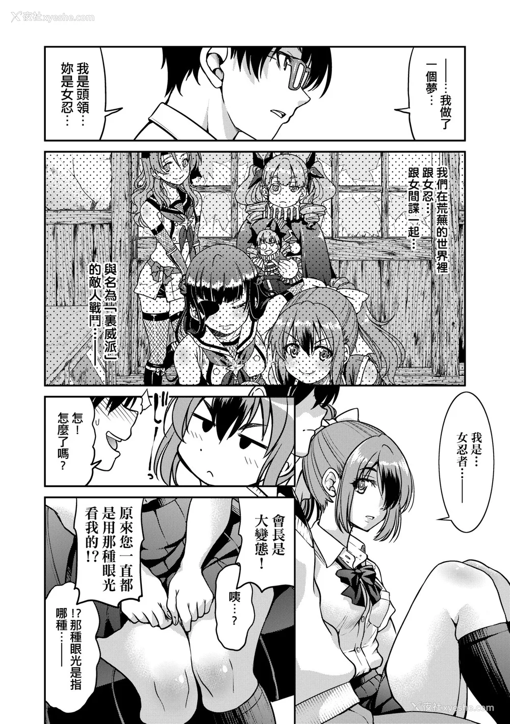 163P - [井上よしひさ] くノ一淫缚大戦｜女忍者淫缚大战 [中国翻訳] [无修正] [DL版]