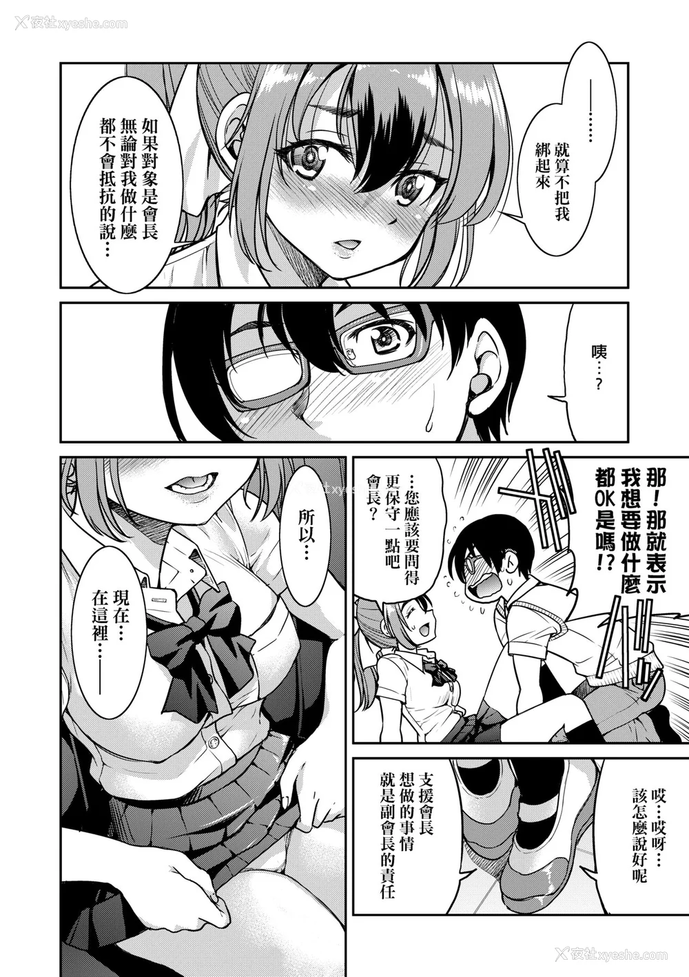 165P - [井上よしひさ] くノ一淫缚大戦｜女忍者淫缚大战 [中国翻訳] [无修正] [DL版]