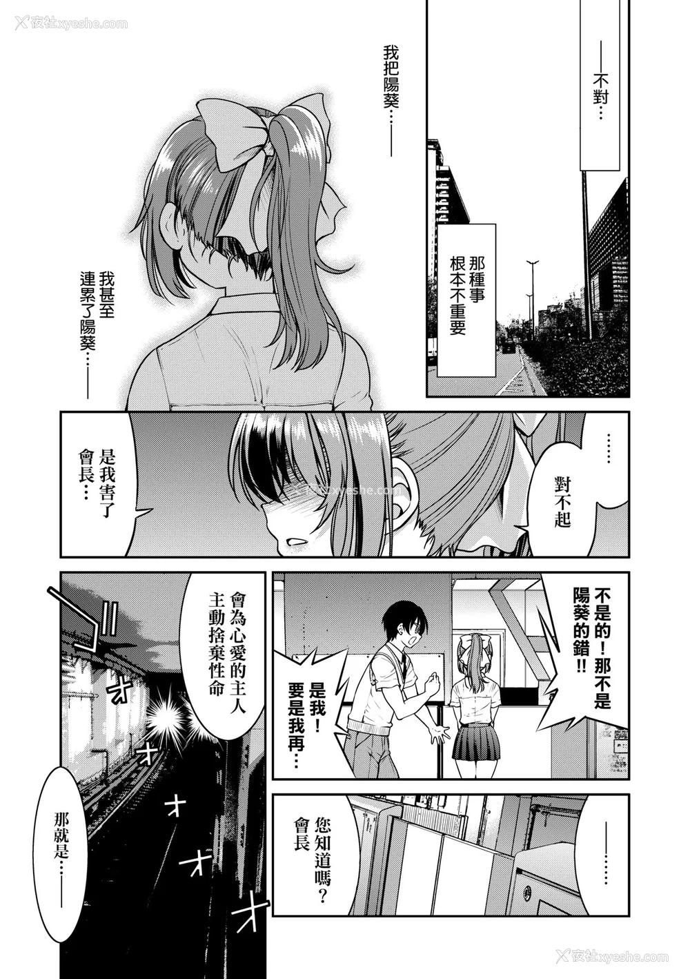 168P - [井上よしひさ] くノ一淫缚大戦｜女忍者淫缚大战 [中国翻訳] [无修正] [DL版]