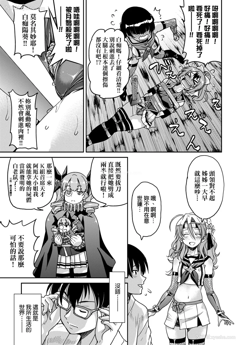 16P - [井上よしひさ] くノ一淫缚大戦｜女忍者淫缚大战 [中国翻訳] [无修正] [DL版]