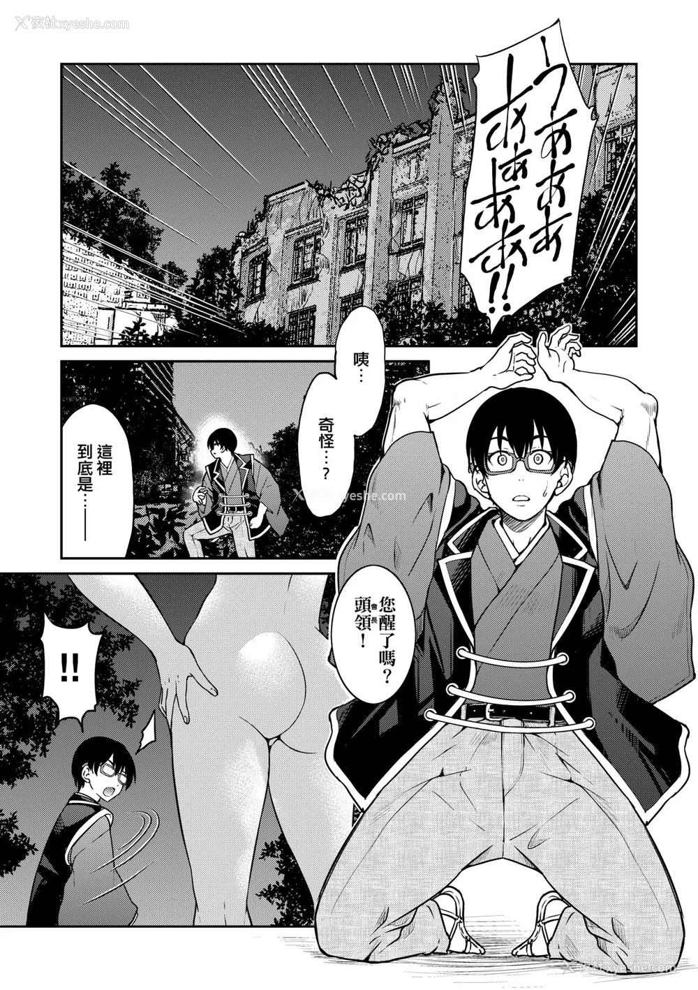 170P - [井上よしひさ] くノ一淫缚大戦｜女忍者淫缚大战 [中国翻訳] [无修正] [DL版]