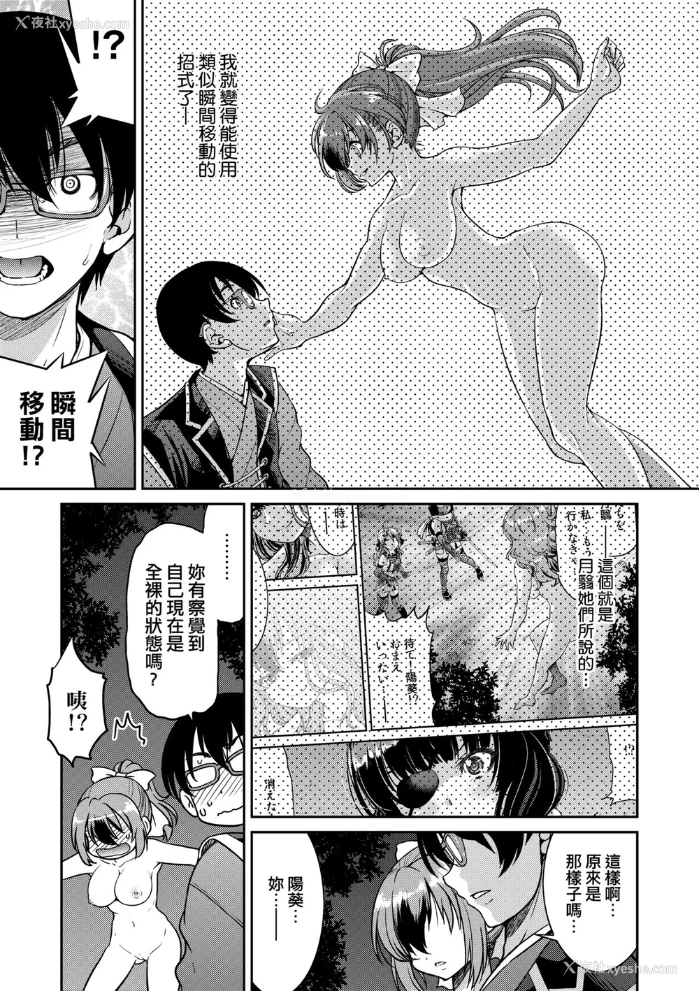 172P - [井上よしひさ] くノ一淫缚大戦｜女忍者淫缚大战 [中国翻訳] [无修正] [DL版]