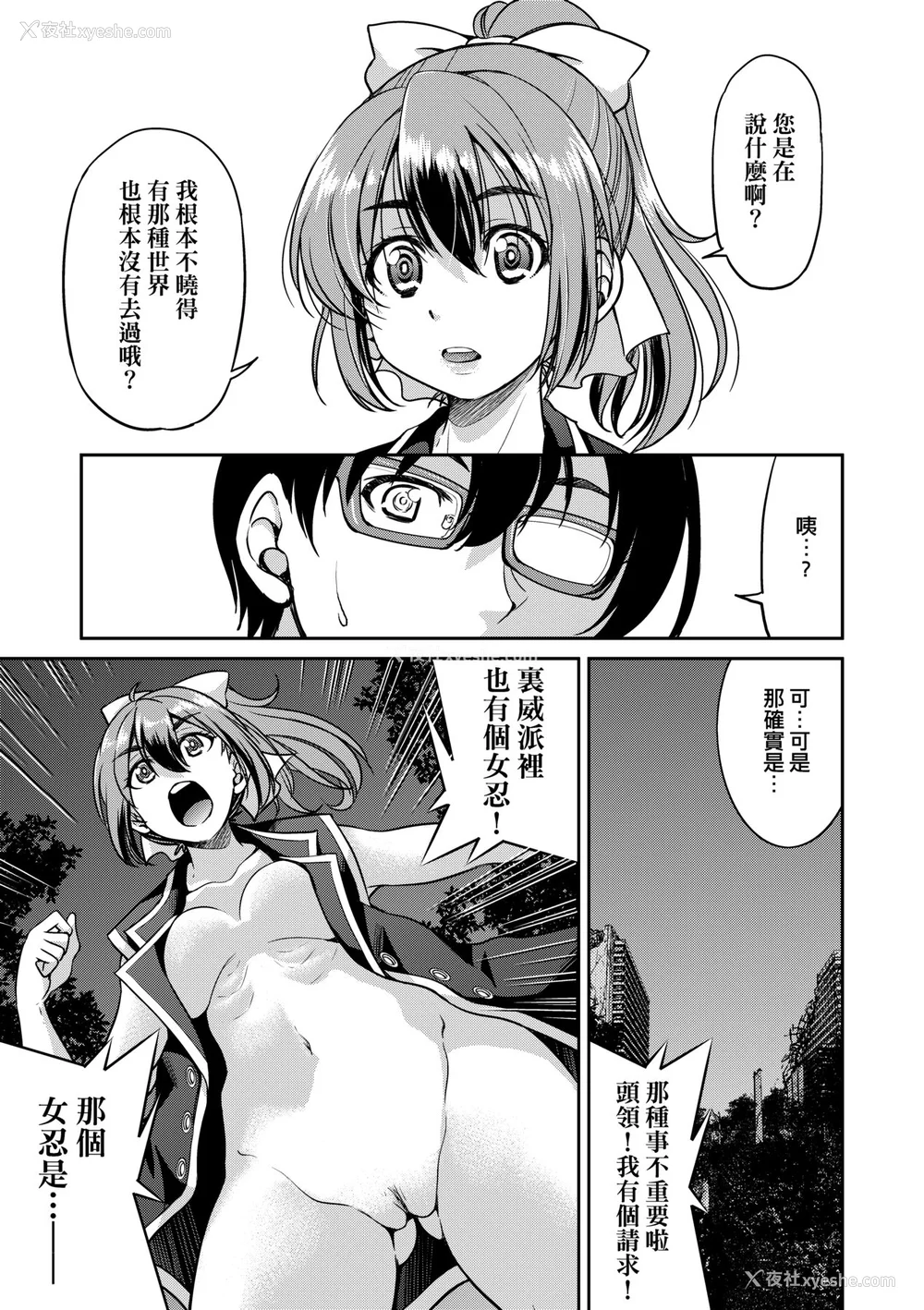174P - [井上よしひさ] くノ一淫缚大戦｜女忍者淫缚大战 [中国翻訳] [无修正] [DL版]