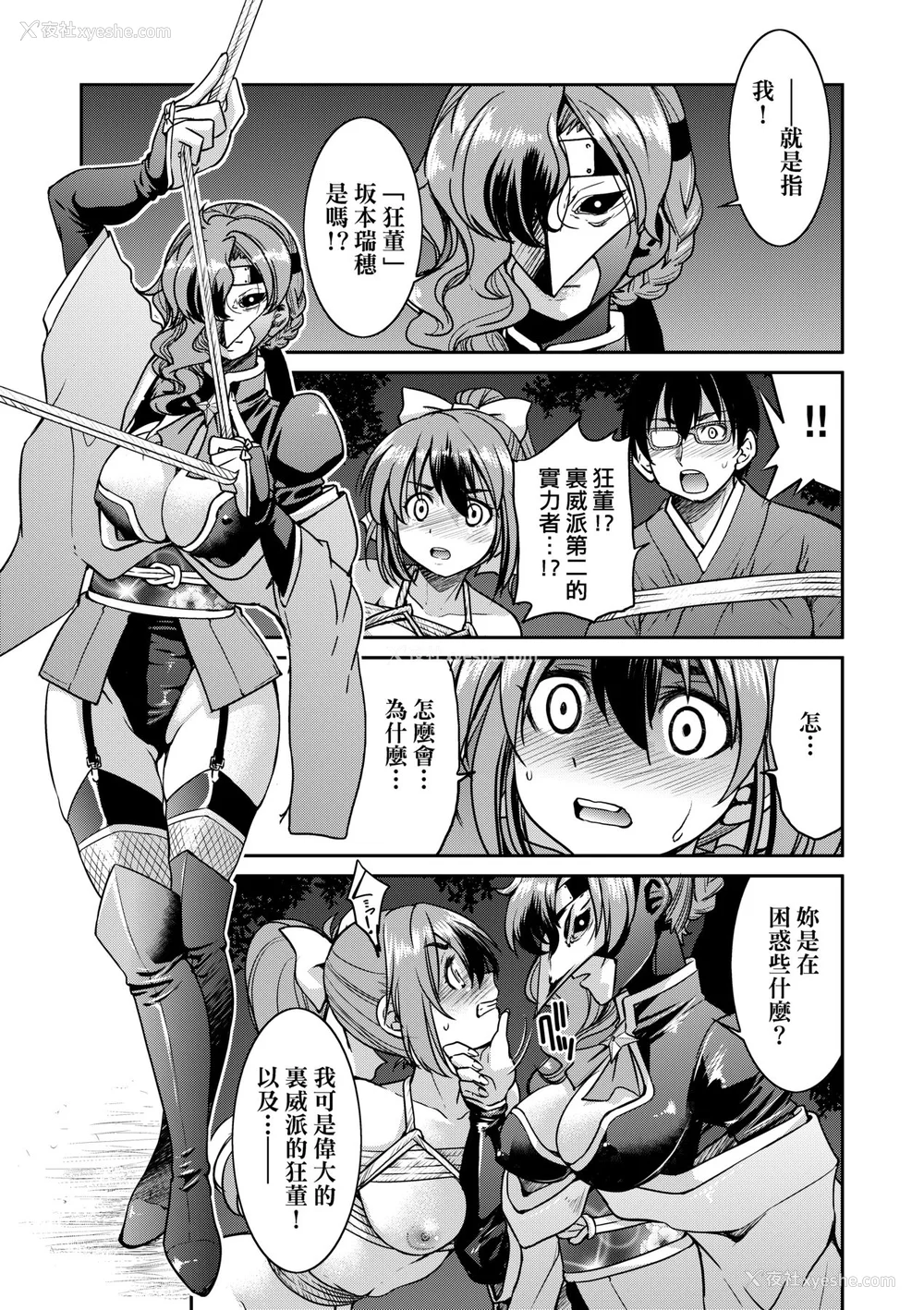 176P - [井上よしひさ] くノ一淫缚大戦｜女忍者淫缚大战 [中国翻訳] [无修正] [DL版]