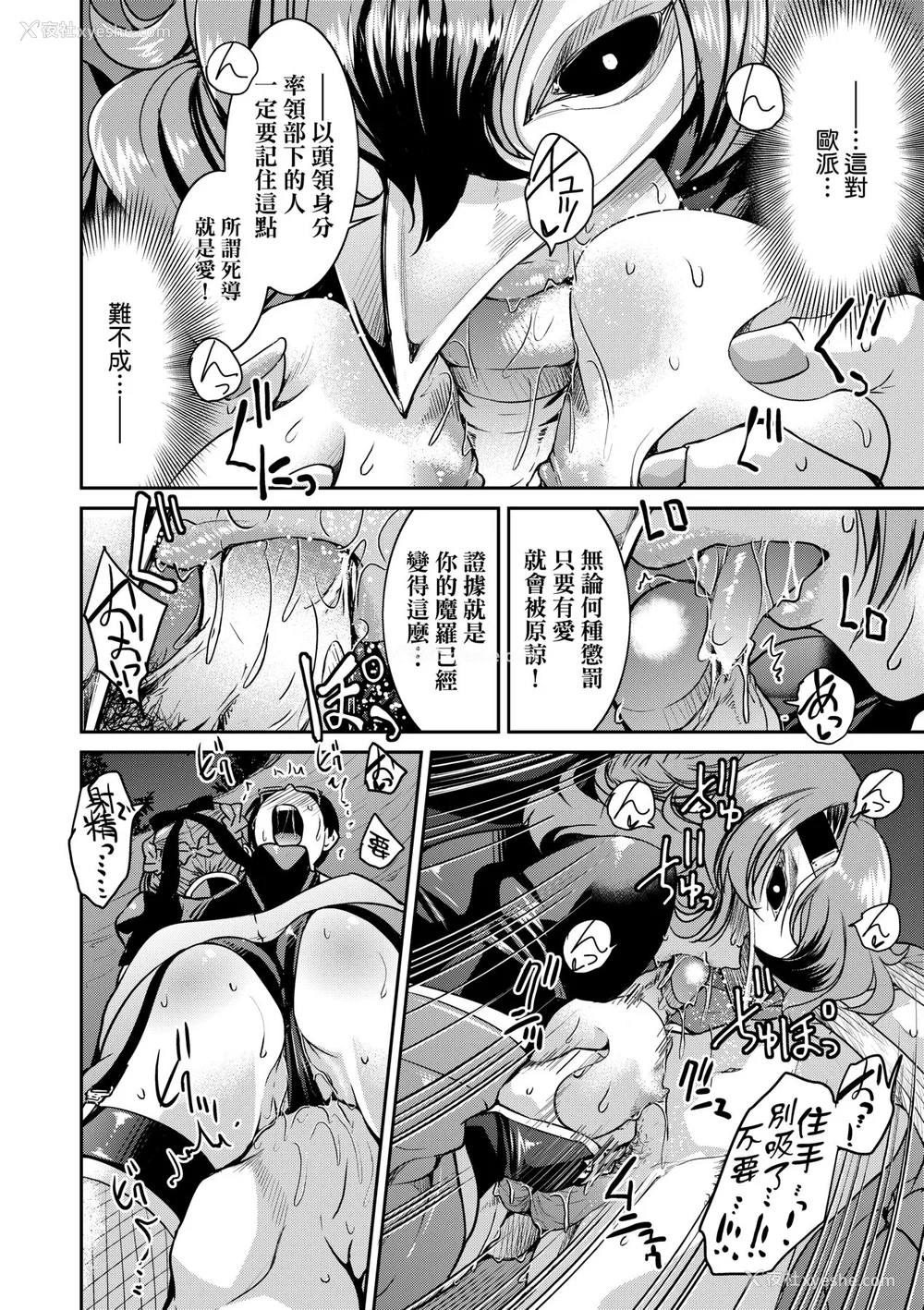 181P - [井上よしひさ] くノ一淫缚大戦｜女忍者淫缚大战 [中国翻訳] [无修正] [DL版]