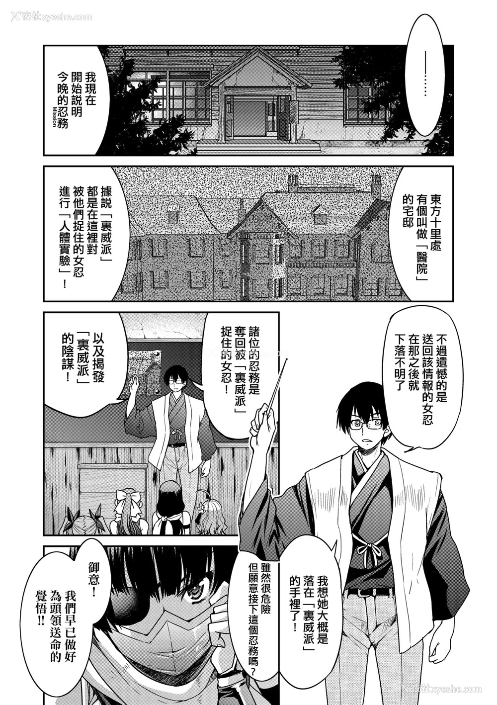 18P - [井上よしひさ] くノ一淫缚大戦｜女忍者淫缚大战 [中国翻訳] [无修正] [DL版]