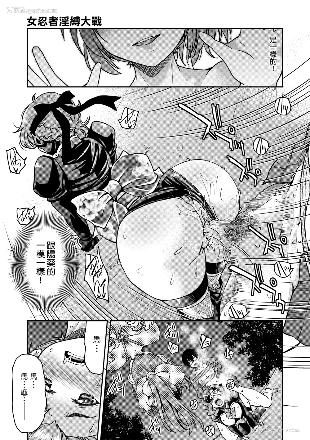 184P - [井上よしひさ] くノ一淫缚大戦｜女忍者淫缚大战 [中国翻訳] [无修正] [DL版]