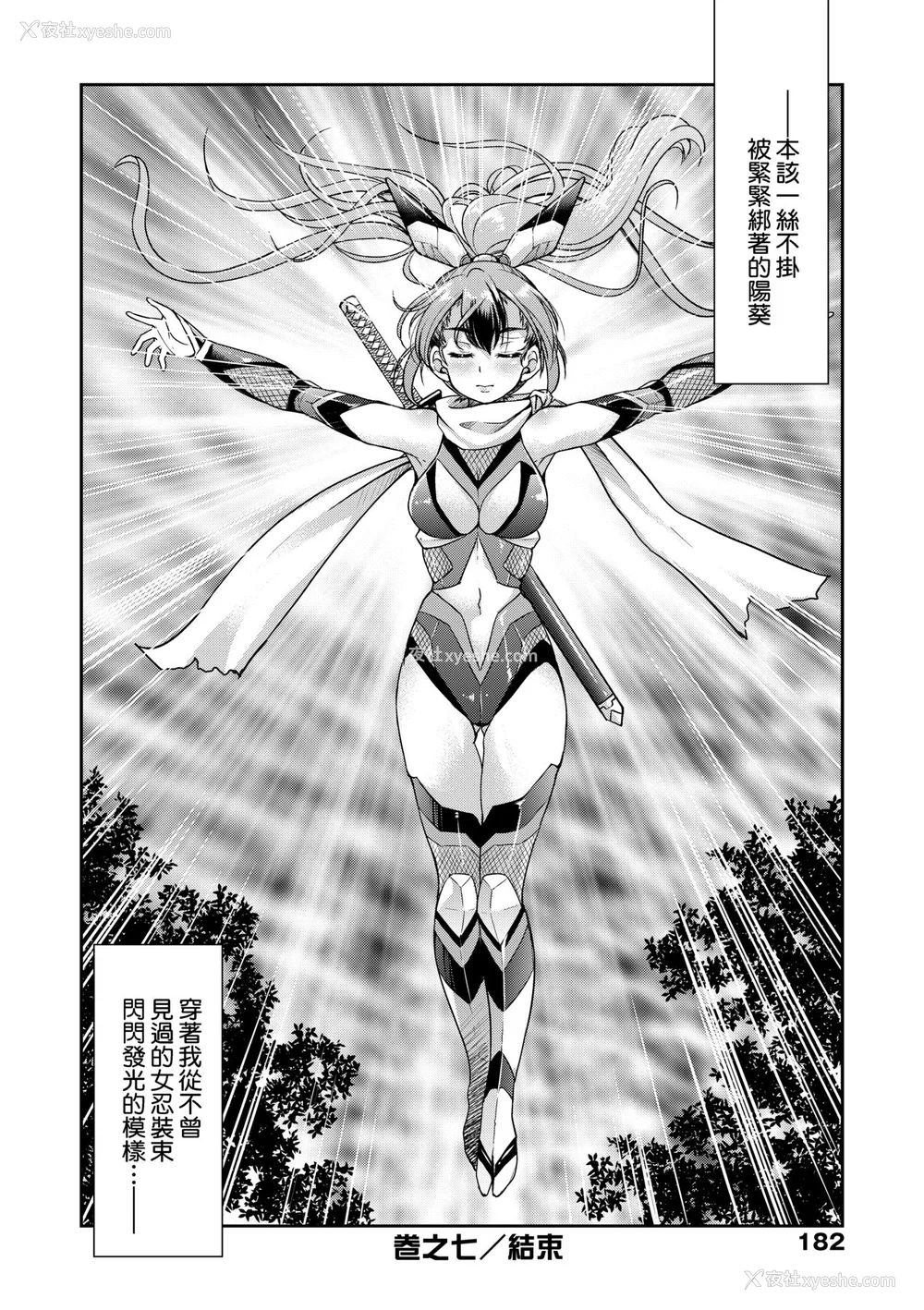 187P - [井上よしひさ] くノ一淫缚大戦｜女忍者淫缚大战 [中国翻訳] [无修正] [DL版]
