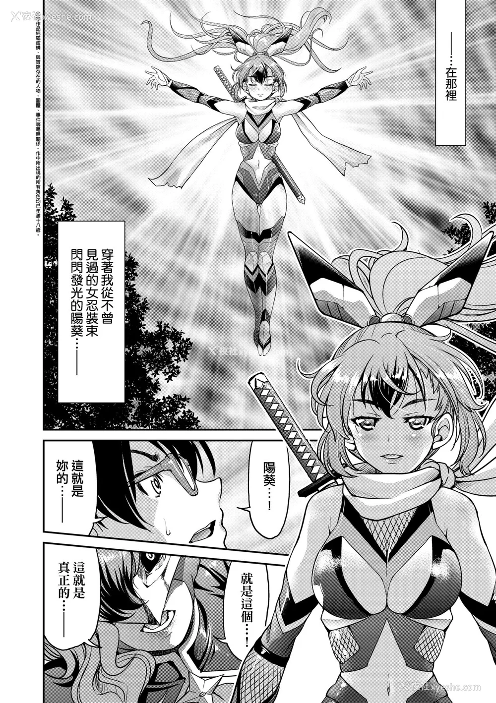 189P - [井上よしひさ] くノ一淫缚大戦｜女忍者淫缚大战 [中国翻訳] [无修正] [DL版]