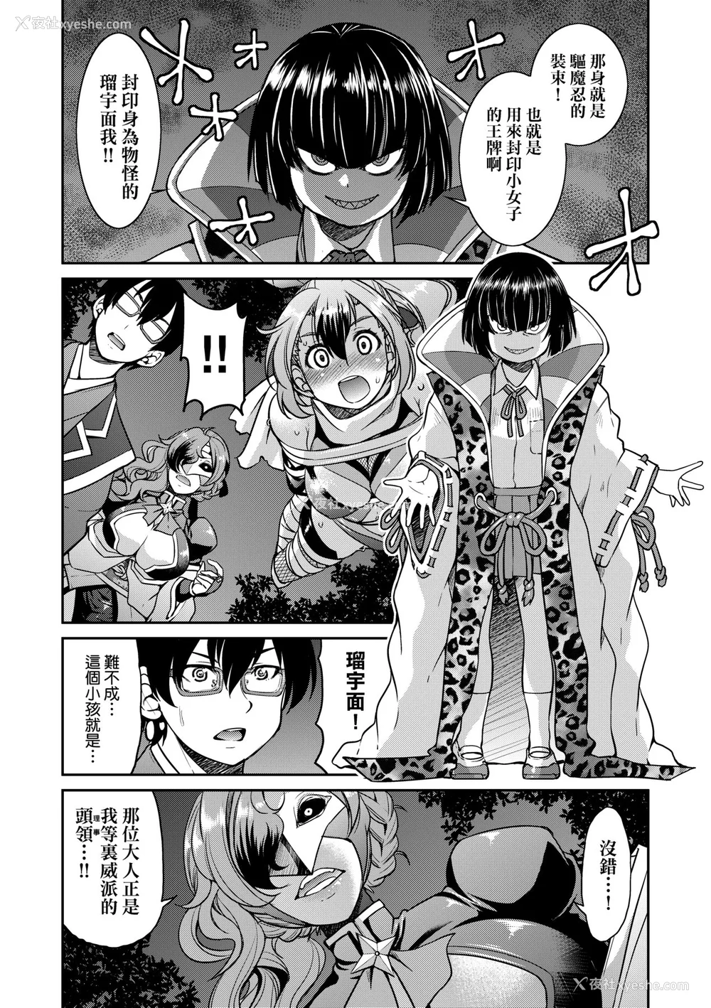 191P - [井上よしひさ] くノ一淫缚大戦｜女忍者淫缚大战 [中国翻訳] [无修正] [DL版]