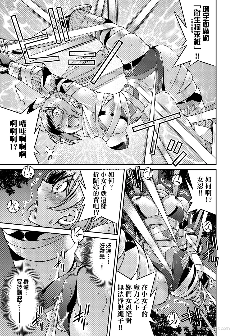 192P - [井上よしひさ] くノ一淫缚大戦｜女忍者淫缚大战 [中国翻訳] [无修正] [DL版]