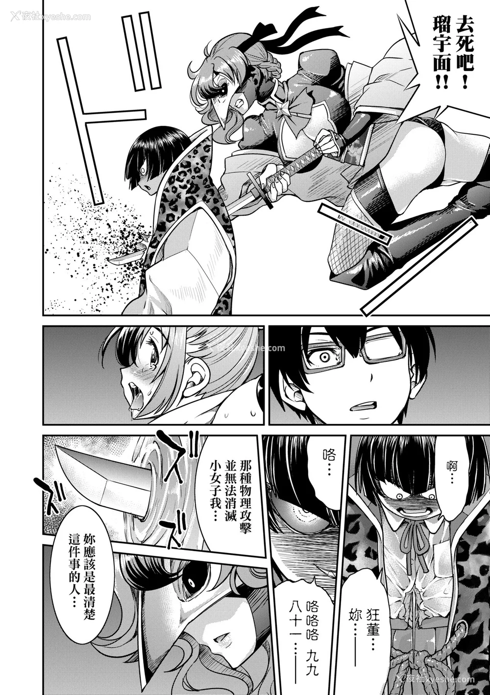 193P - [井上よしひさ] くノ一淫缚大戦｜女忍者淫缚大战 [中国翻訳] [无修正] [DL版]