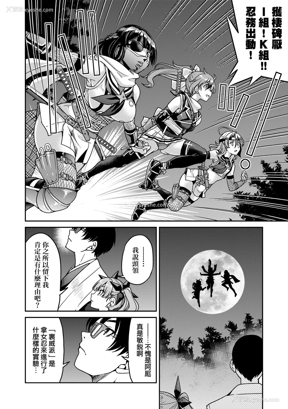 19P - [井上よしひさ] くノ一淫缚大戦｜女忍者淫缚大战 [中国翻訳] [无修正] [DL版]