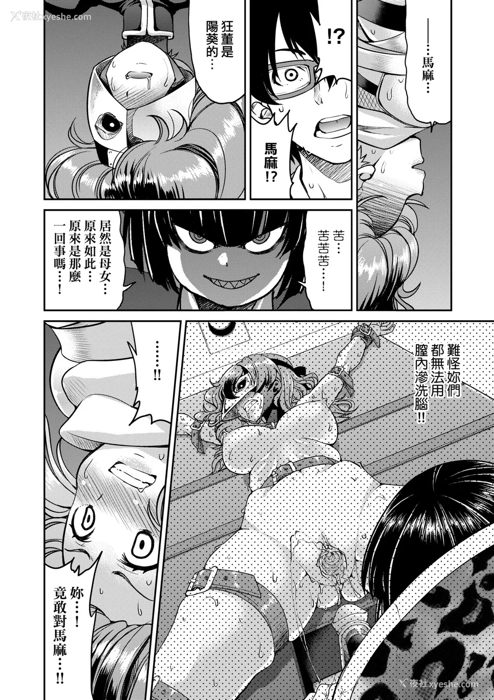 195P - [井上よしひさ] くノ一淫缚大戦｜女忍者淫缚大战 [中国翻訳] [无修正] [DL版]