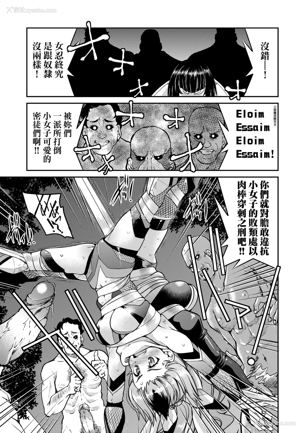 196P - [井上よしひさ] くノ一淫缚大戦｜女忍者淫缚大战 [中国翻訳] [无修正] [DL版]