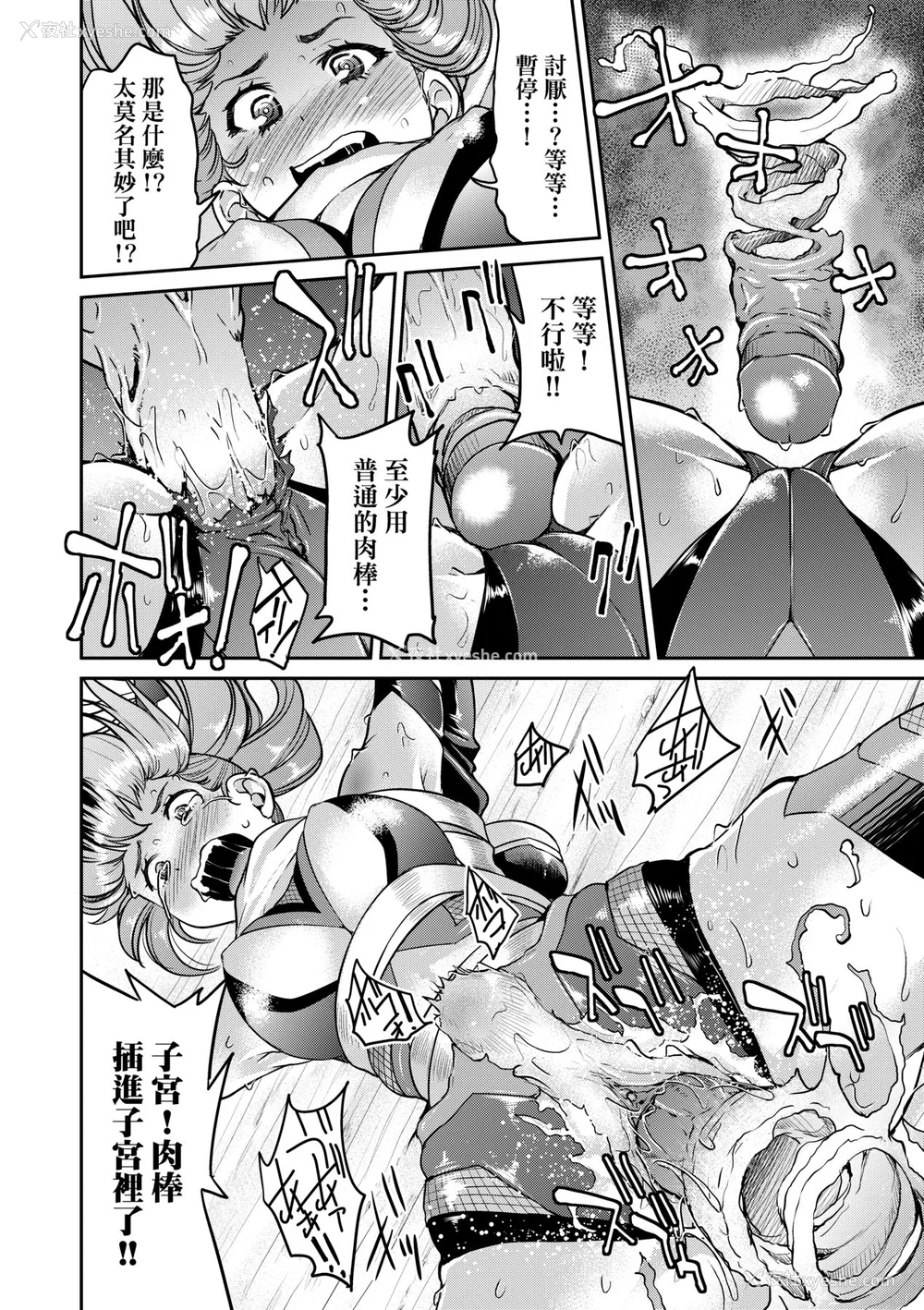 197P - [井上よしひさ] くノ一淫缚大戦｜女忍者淫缚大战 [中国翻訳] [无修正] [DL版]