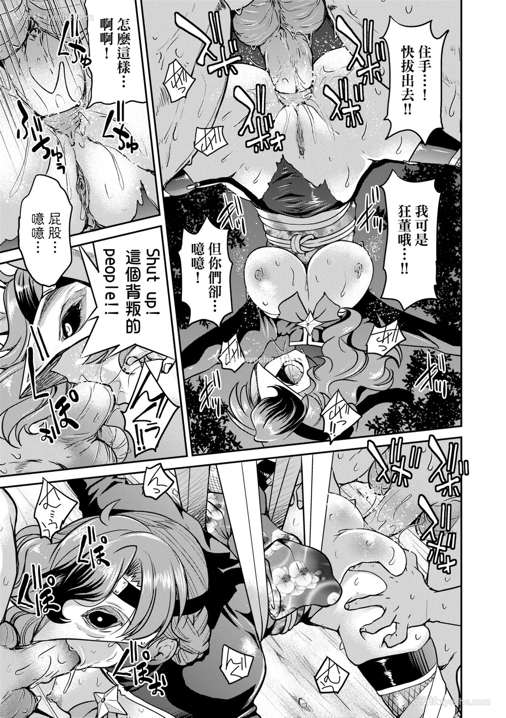 198P - [井上よしひさ] くノ一淫缚大戦｜女忍者淫缚大战 [中国翻訳] [无修正] [DL版]