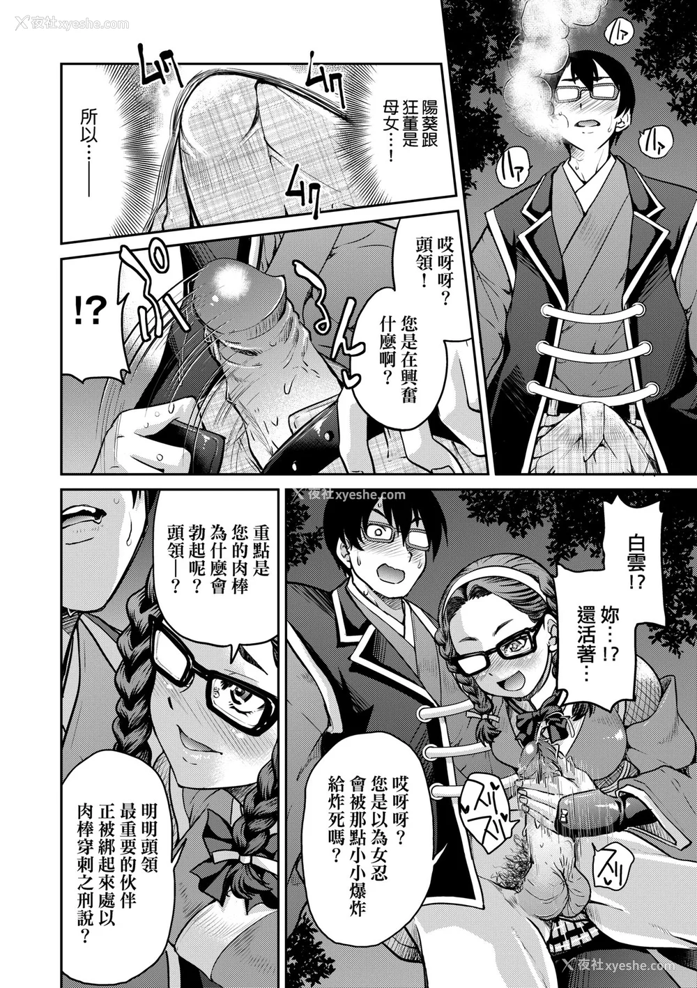 199P - [井上よしひさ] くノ一淫缚大戦｜女忍者淫缚大战 [中国翻訳] [无修正] [DL版]