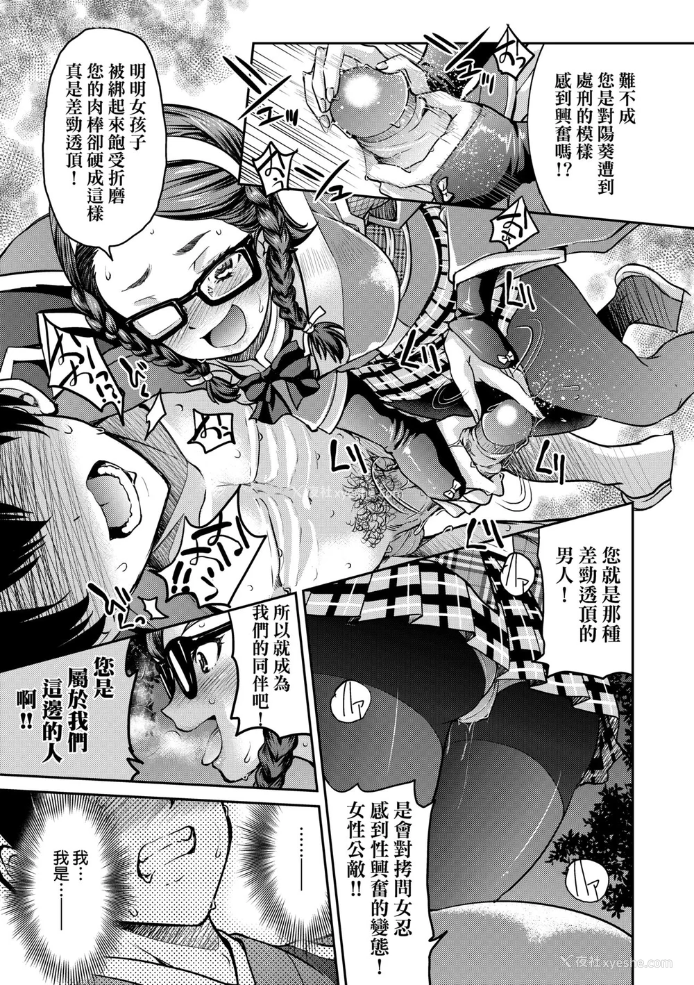 200P - [井上よしひさ] くノ一淫缚大戦｜女忍者淫缚大战 [中国翻訳] [无修正] [DL版]