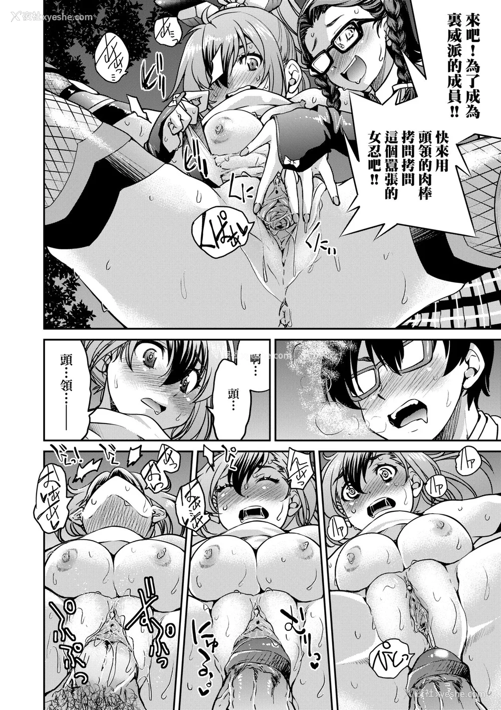 201P - [井上よしひさ] くノ一淫缚大戦｜女忍者淫缚大战 [中国翻訳] [无修正] [DL版]