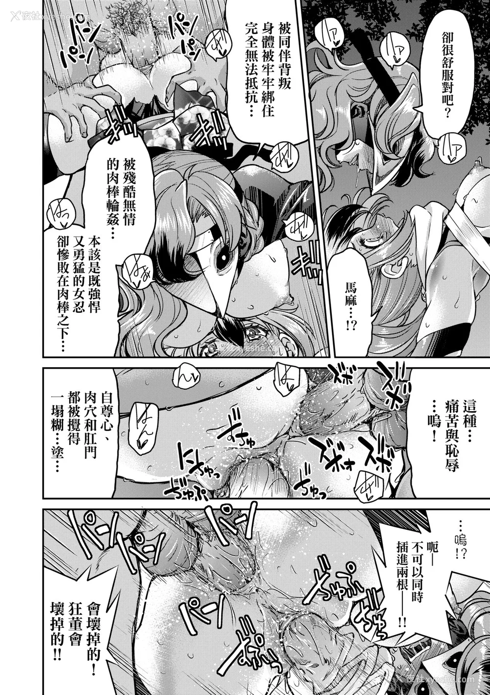203P - [井上よしひさ] くノ一淫缚大戦｜女忍者淫缚大战 [中国翻訳] [无修正] [DL版]