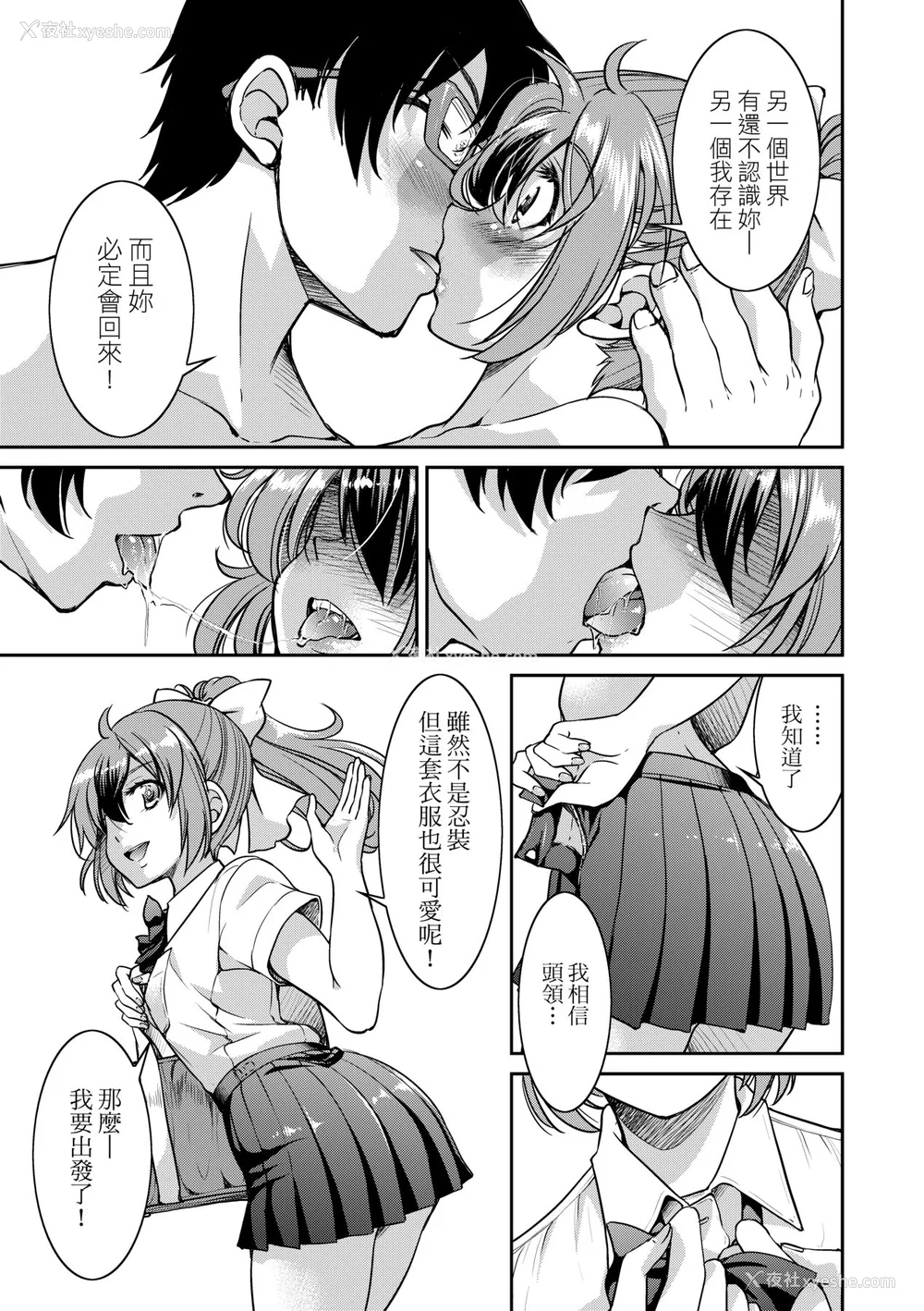 208P - [井上よしひさ] くノ一淫缚大戦｜女忍者淫缚大战 [中国翻訳] [无修正] [DL版]