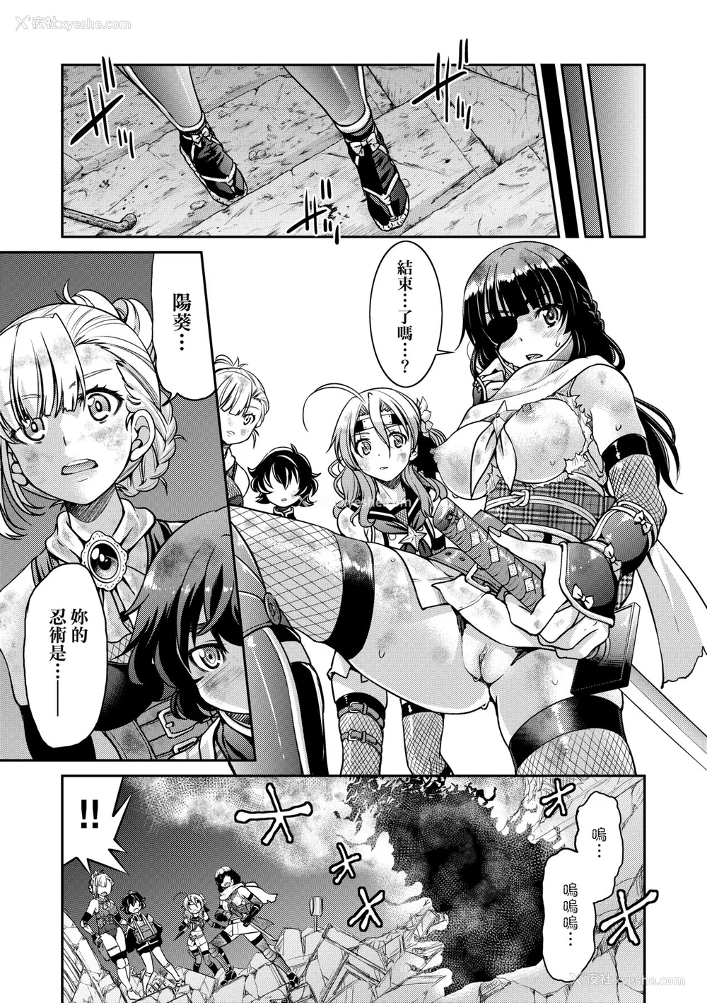 210P - [井上よしひさ] くノ一淫缚大戦｜女忍者淫缚大战 [中国翻訳] [无修正] [DL版]