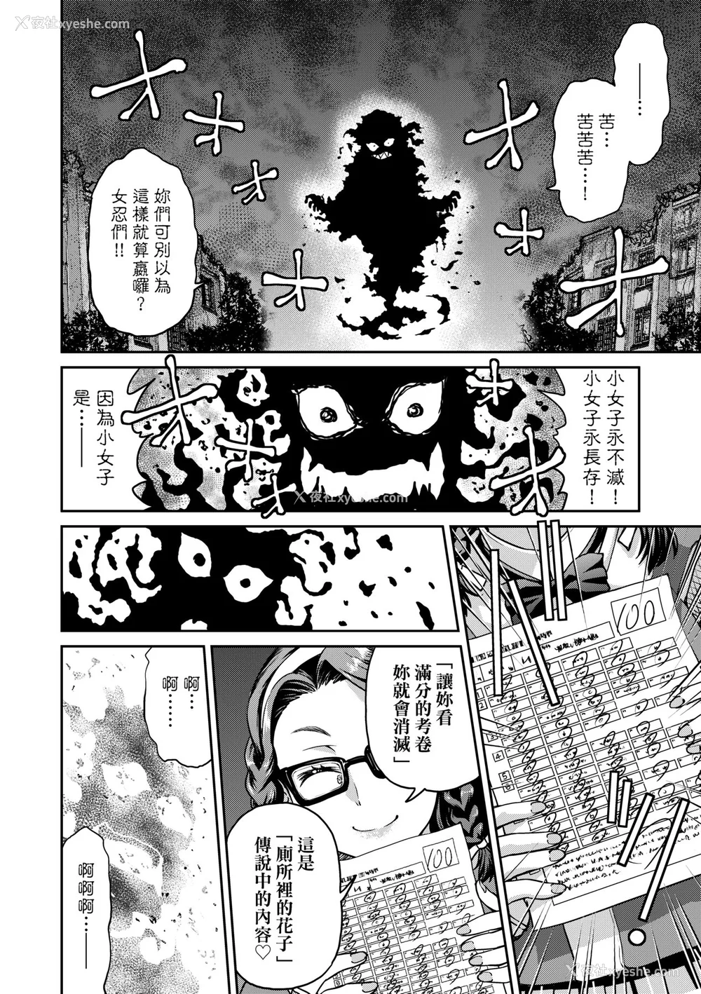 211P - [井上よしひさ] くノ一淫缚大戦｜女忍者淫缚大战 [中国翻訳] [无修正] [DL版]